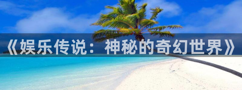 风暴娱乐登录入口