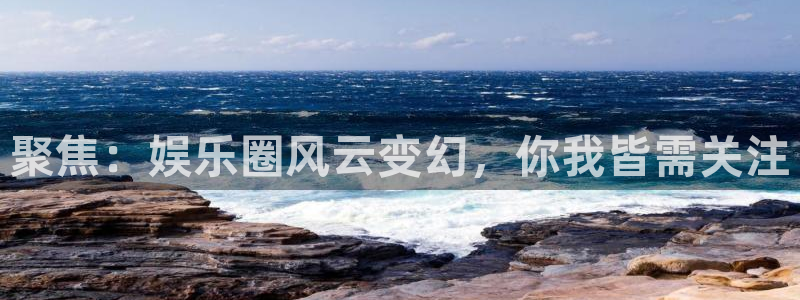 风暴娱乐登录地址