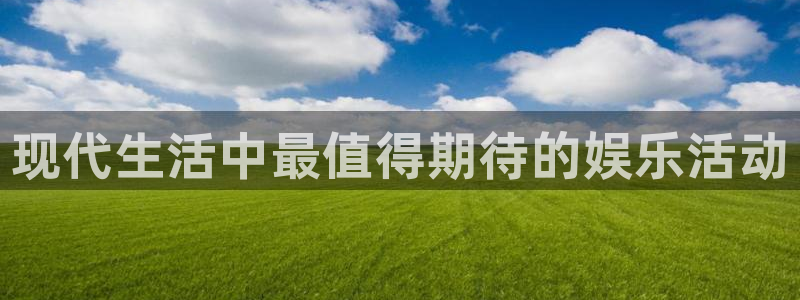 风暴娱乐登录入口